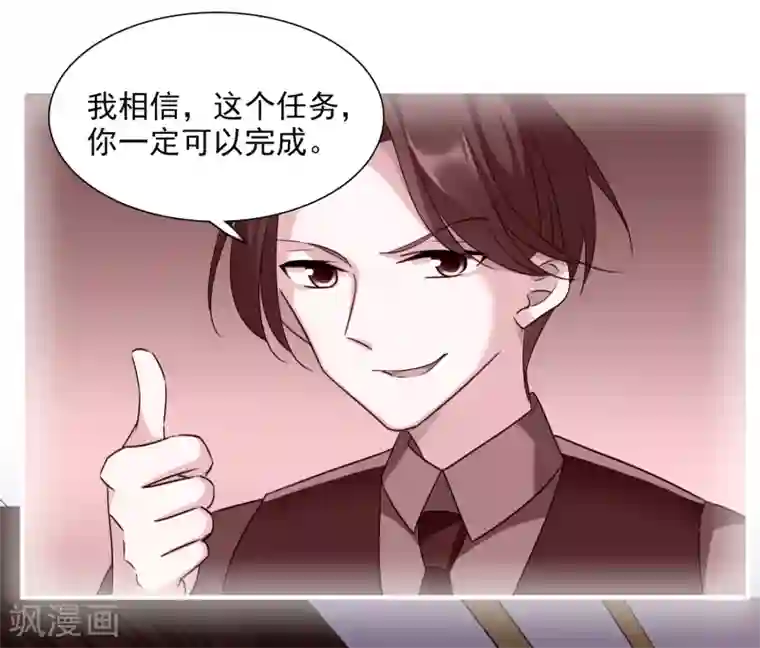 人质恋人第36话1 恶作剧