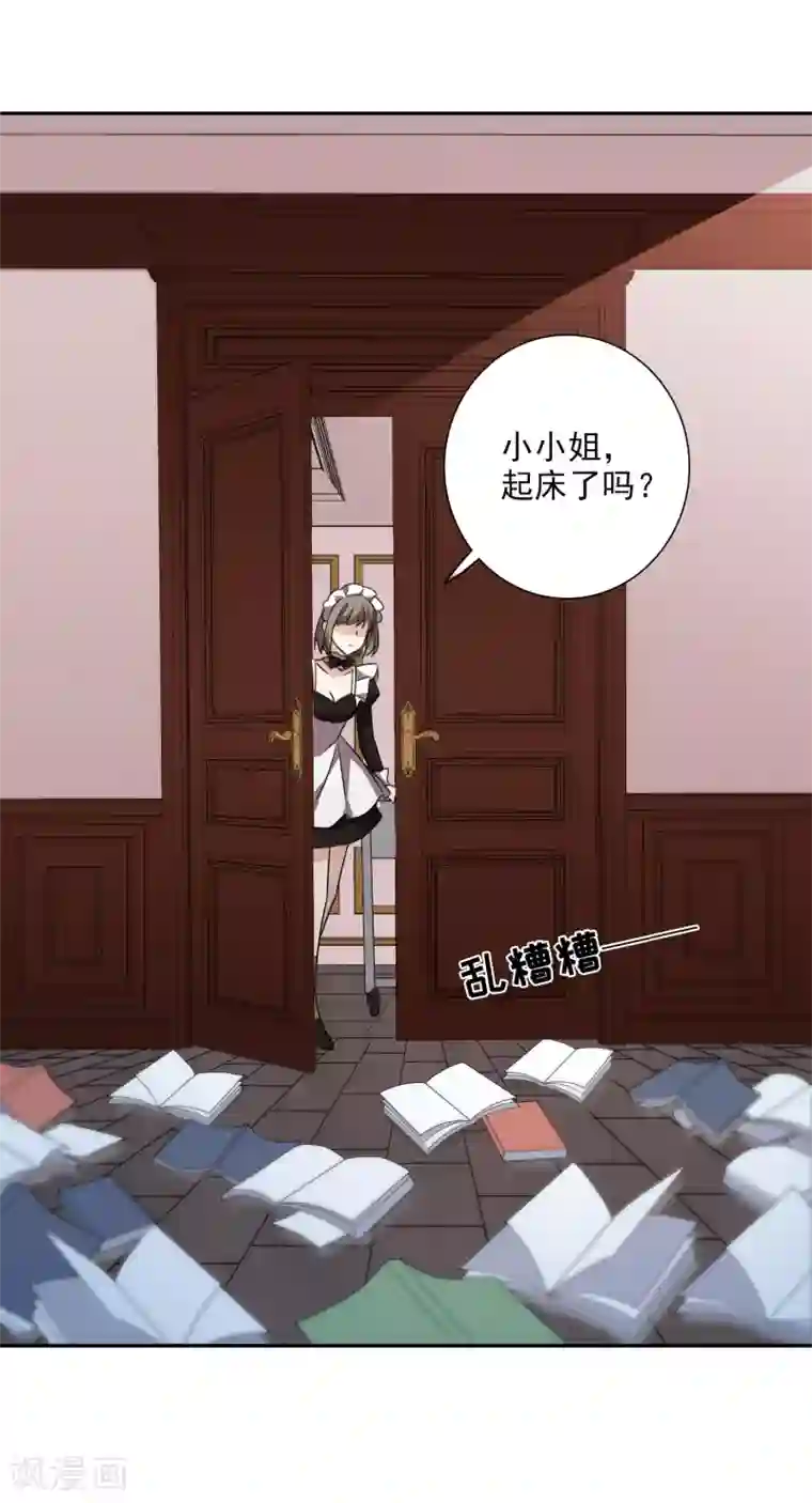 人质恋人第36话1 恶作剧