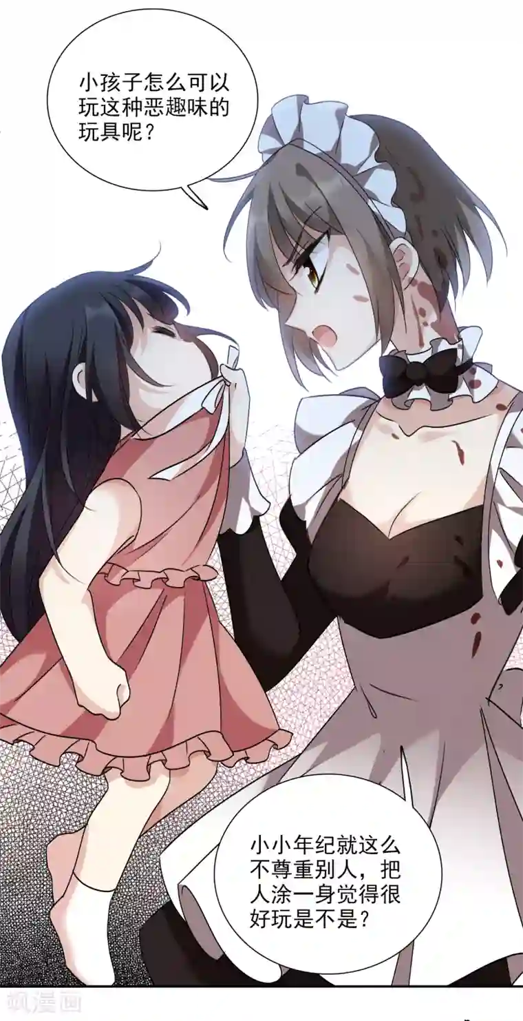 人质恋人第36话1 恶作剧