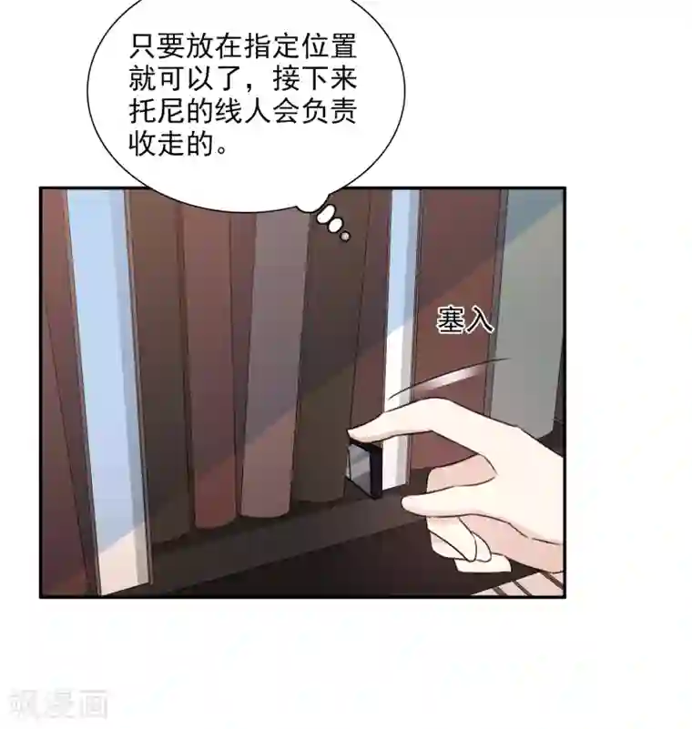 人质恋人第36话1 恶作剧