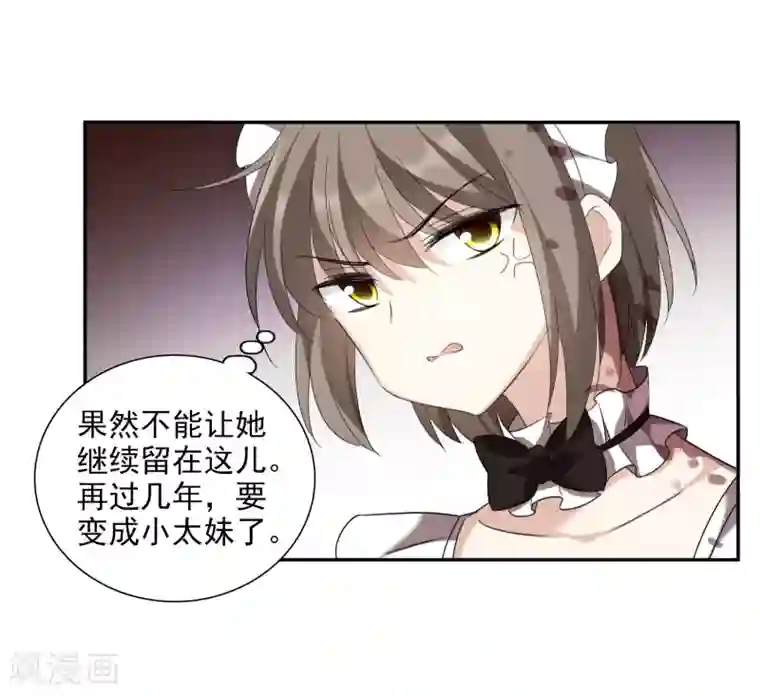 人质恋人第36话2 恶作剧