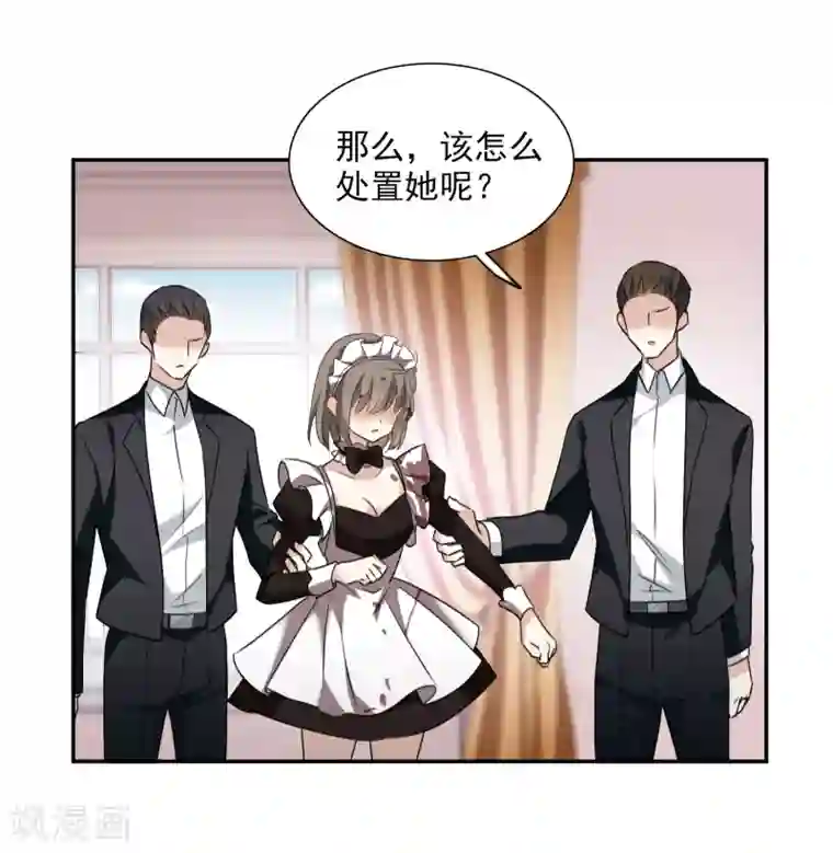 人质恋人第36话2 恶作剧