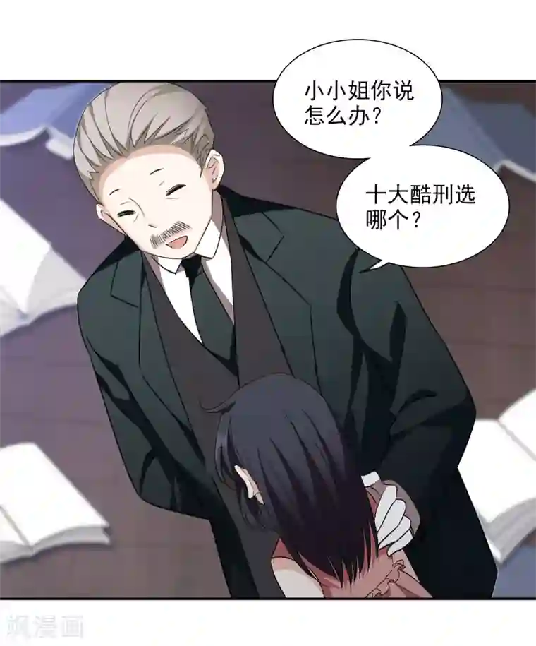 人质恋人第36话2 恶作剧