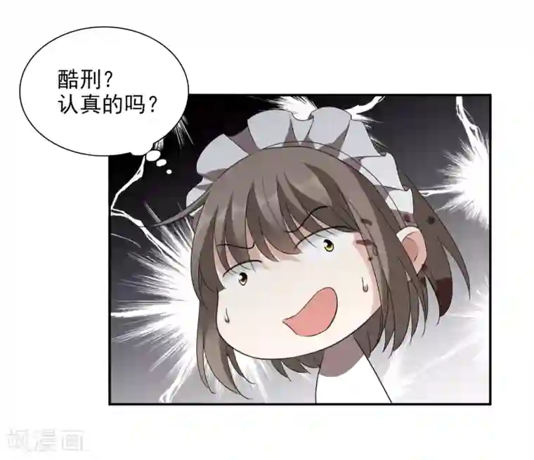 人质恋人第36话2 恶作剧