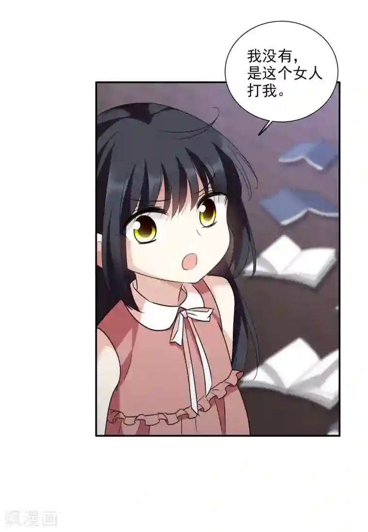 人质恋人第36话2 恶作剧