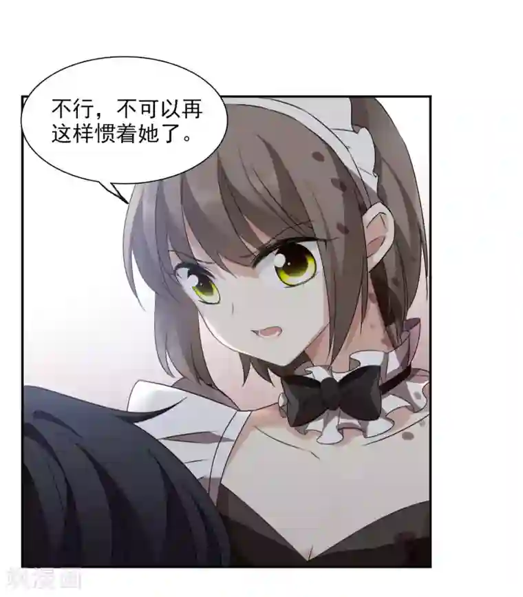 人质恋人第36话2 恶作剧