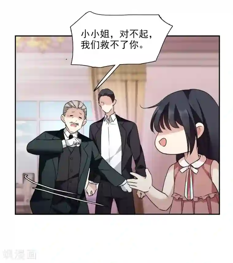 人质恋人第36话2 恶作剧