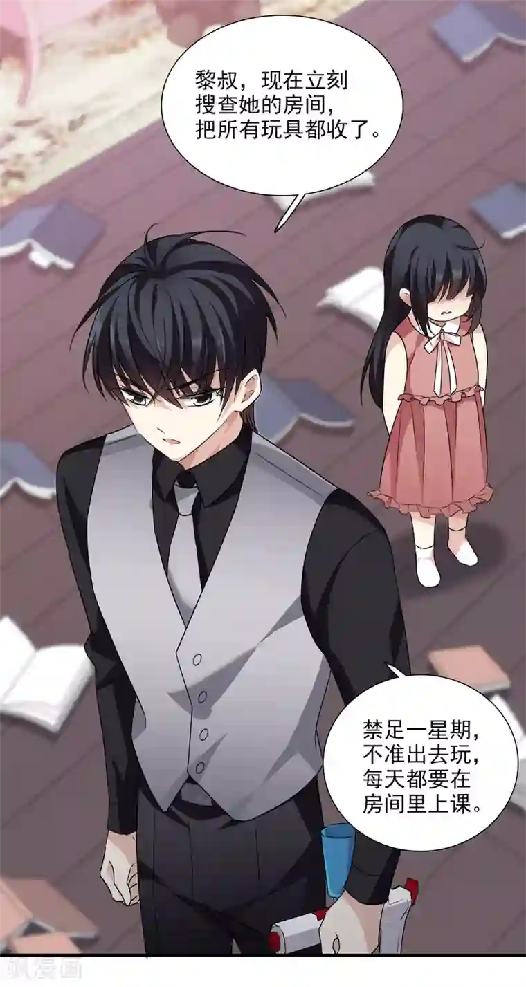 人质恋人第36话2 恶作剧