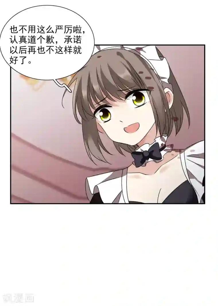 人质恋人第36话2 恶作剧