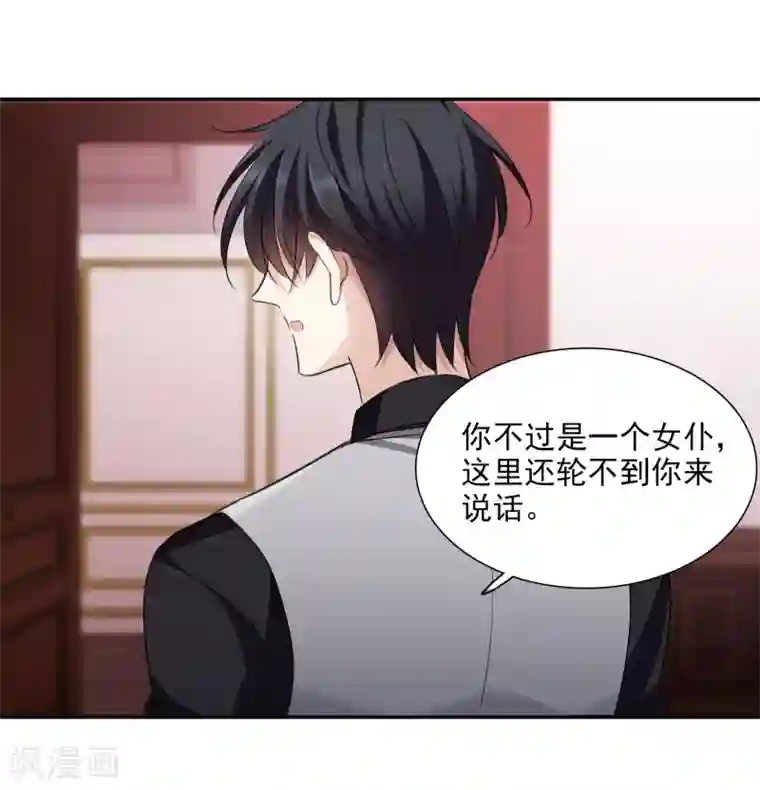 人质恋人第36话2 恶作剧