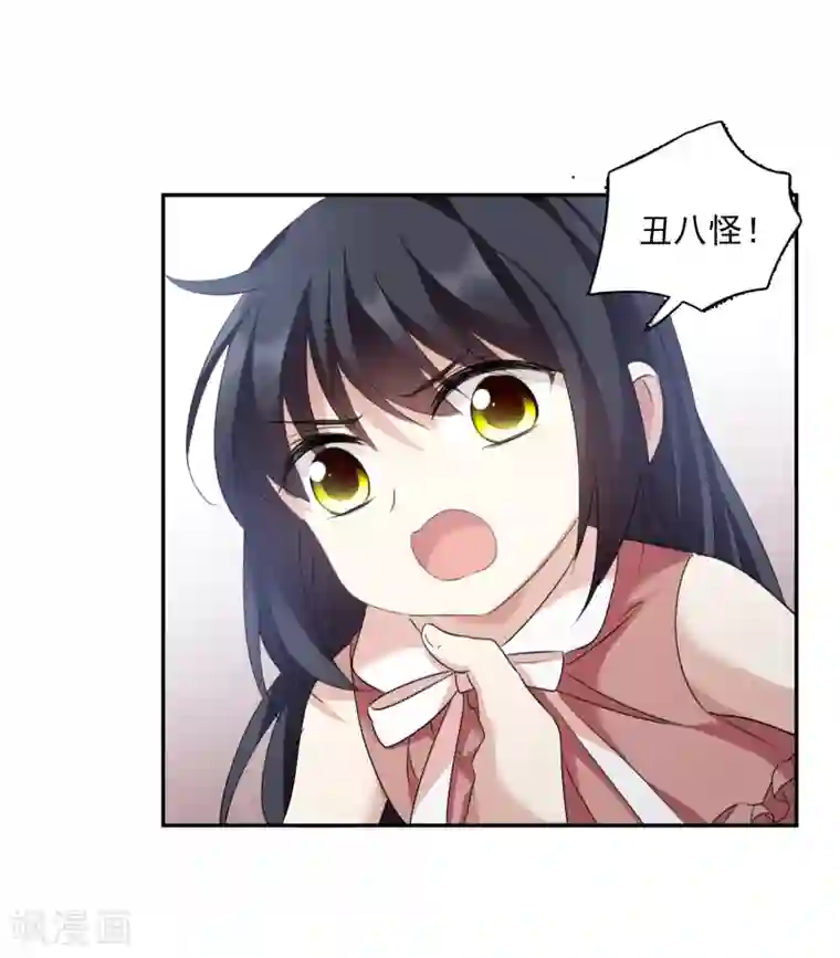 人质恋人第36话2 恶作剧