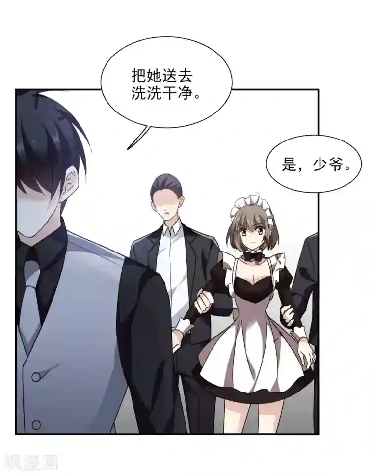 人质恋人第36话2 恶作剧