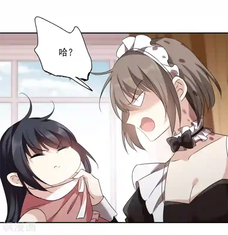 人质恋人第36话2 恶作剧