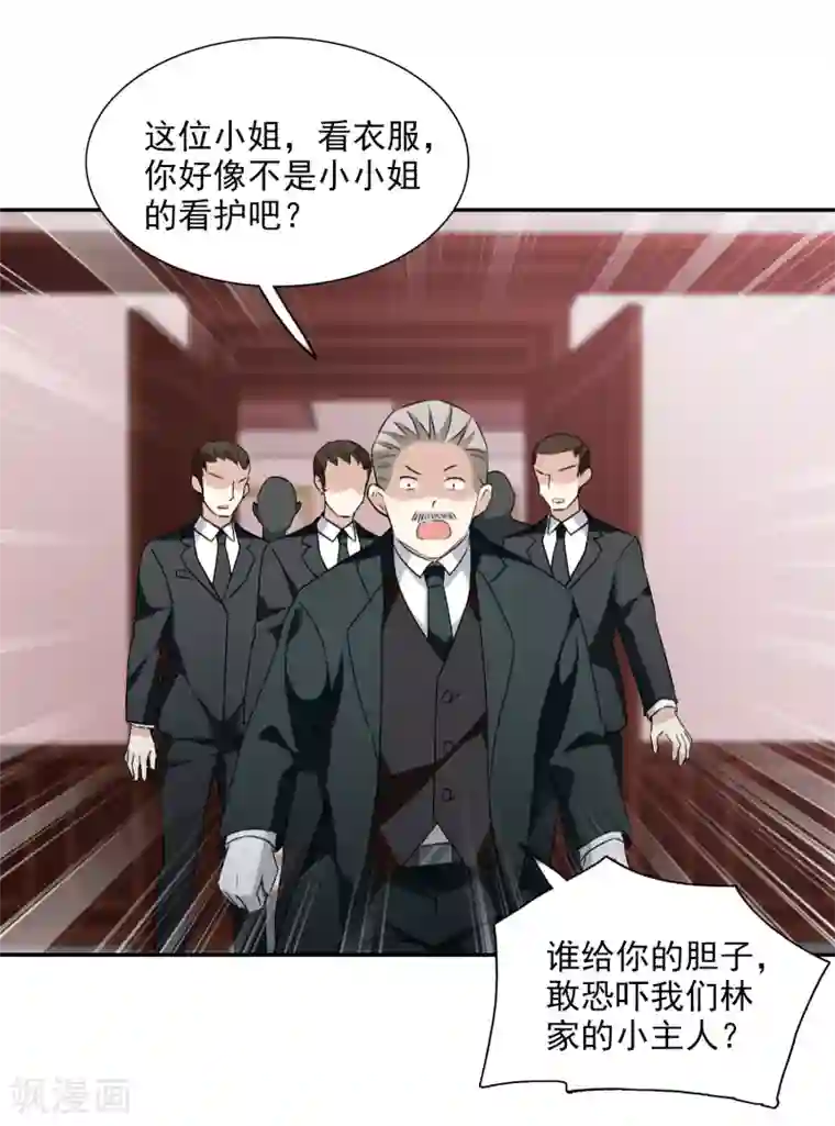 人质恋人第36话2 恶作剧