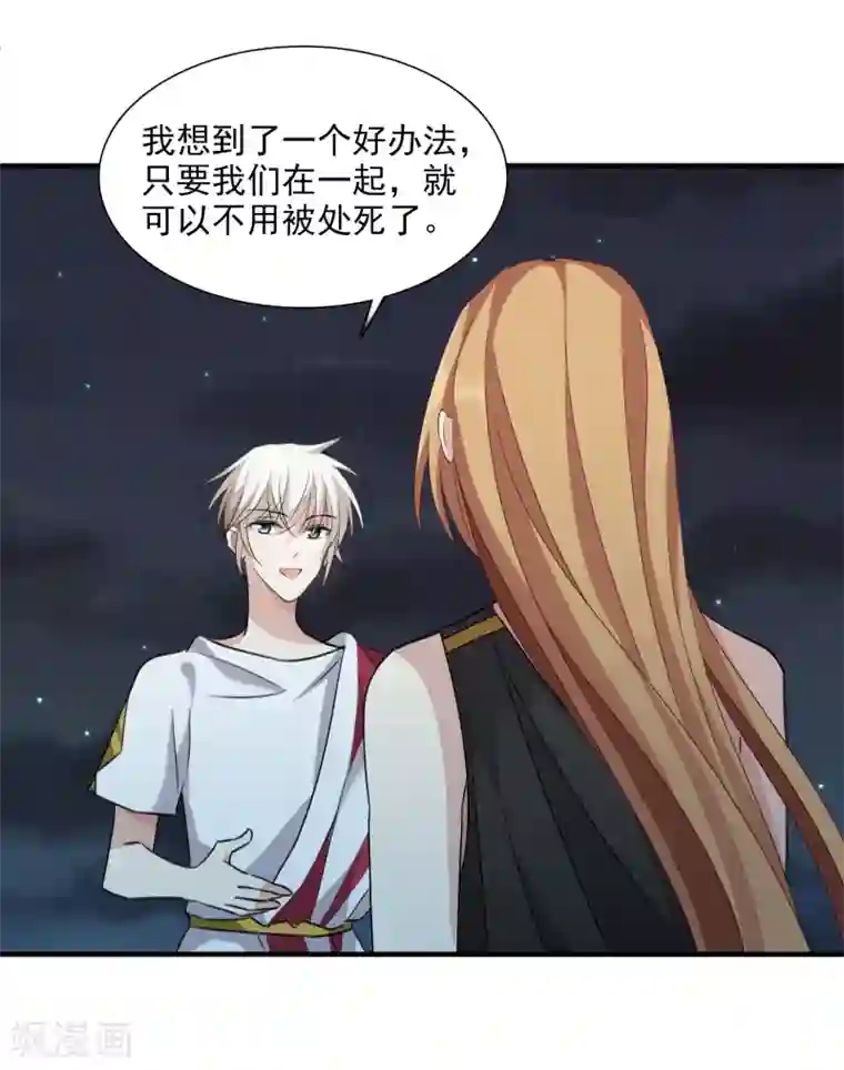 人质恋人番外篇3 白色情人节1