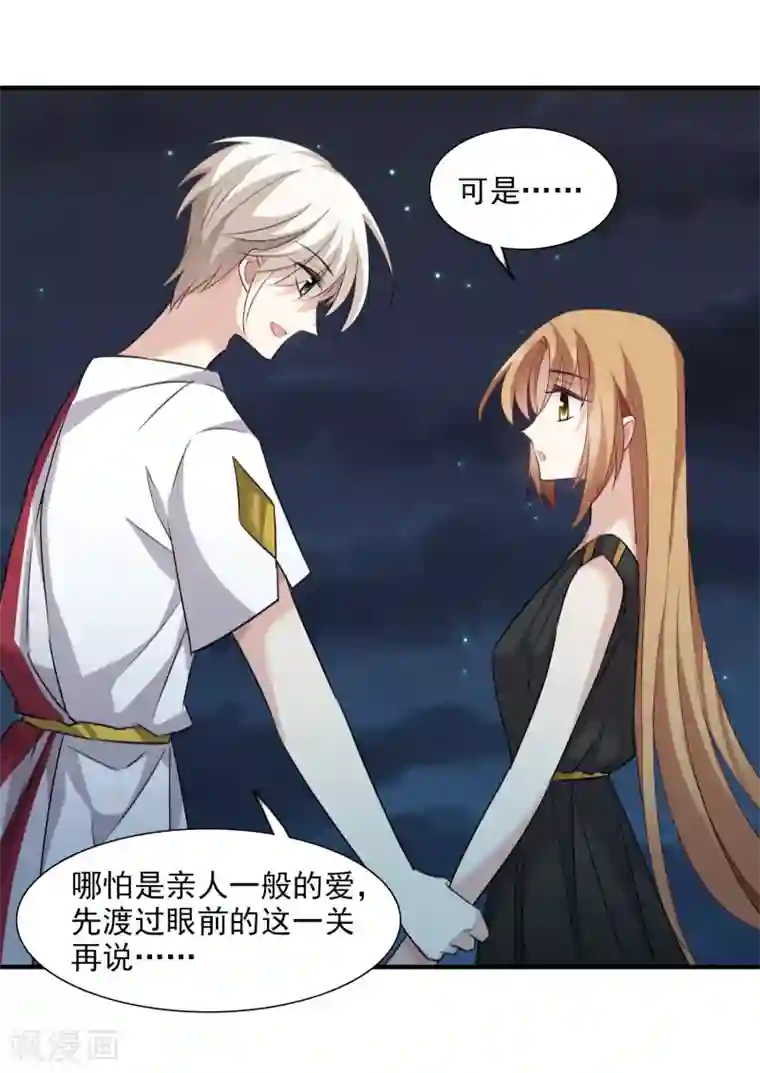 人质恋人番外篇3 白色情人节1