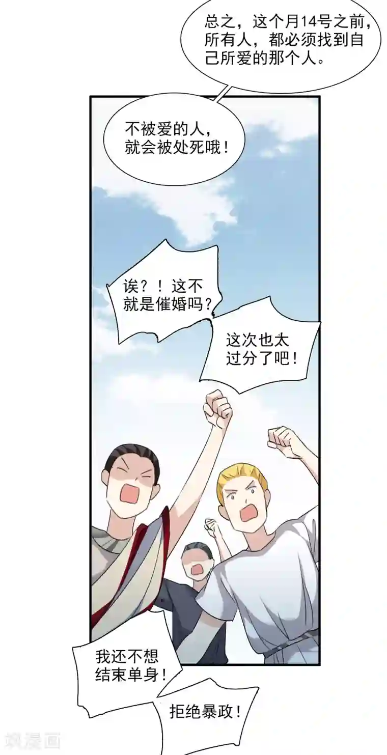 人质恋人番外篇3 白色情人节1