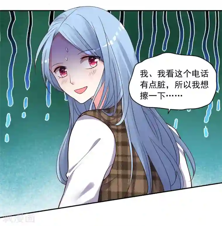 我被总裁黑上了！第275话