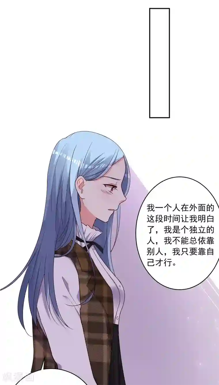 我被总裁黑上了！第275话