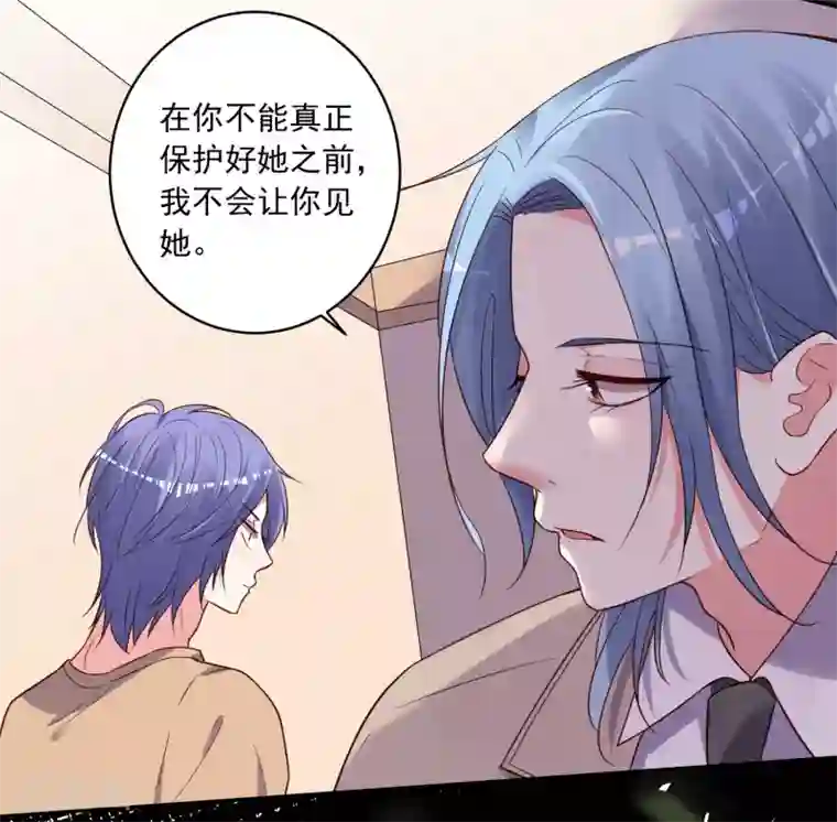 我被总裁黑上了！第275话