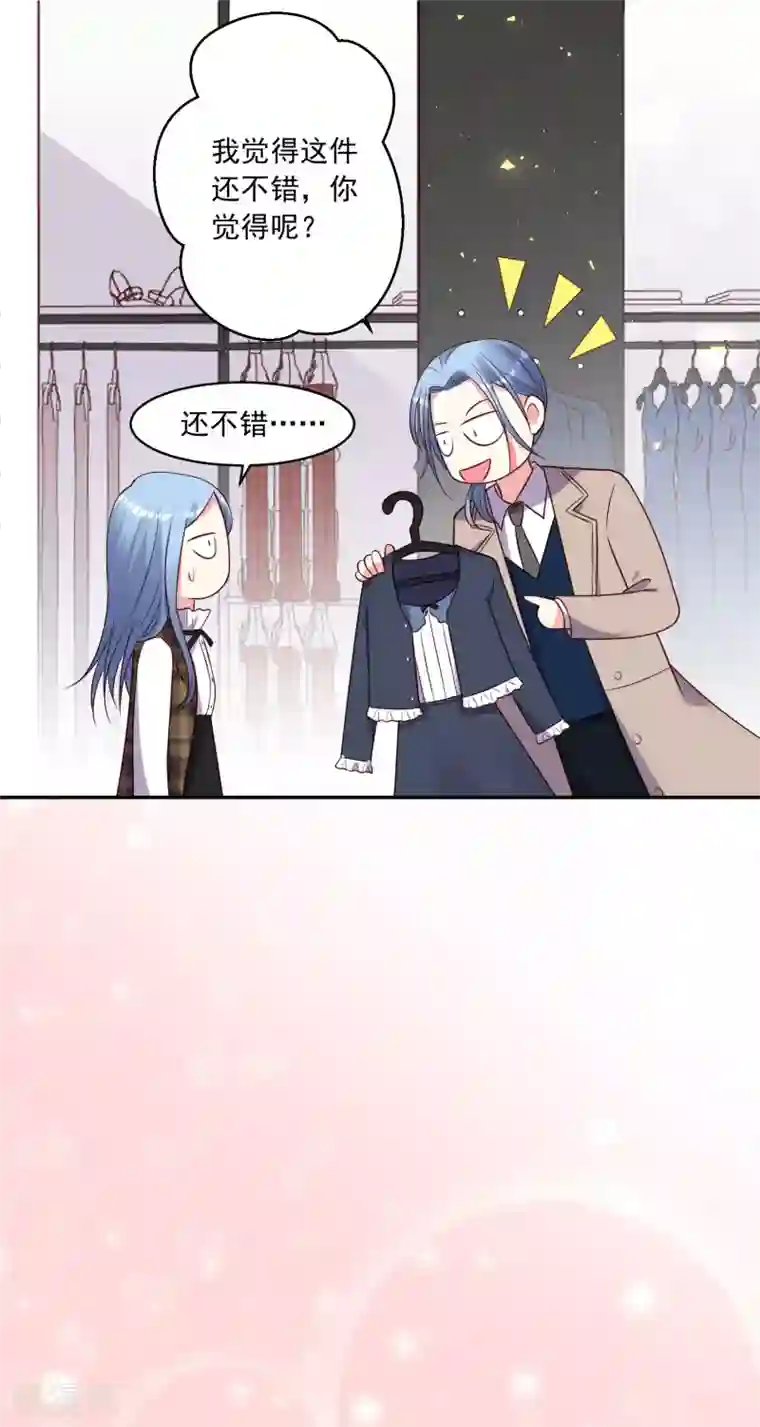 我被总裁黑上了！第275话