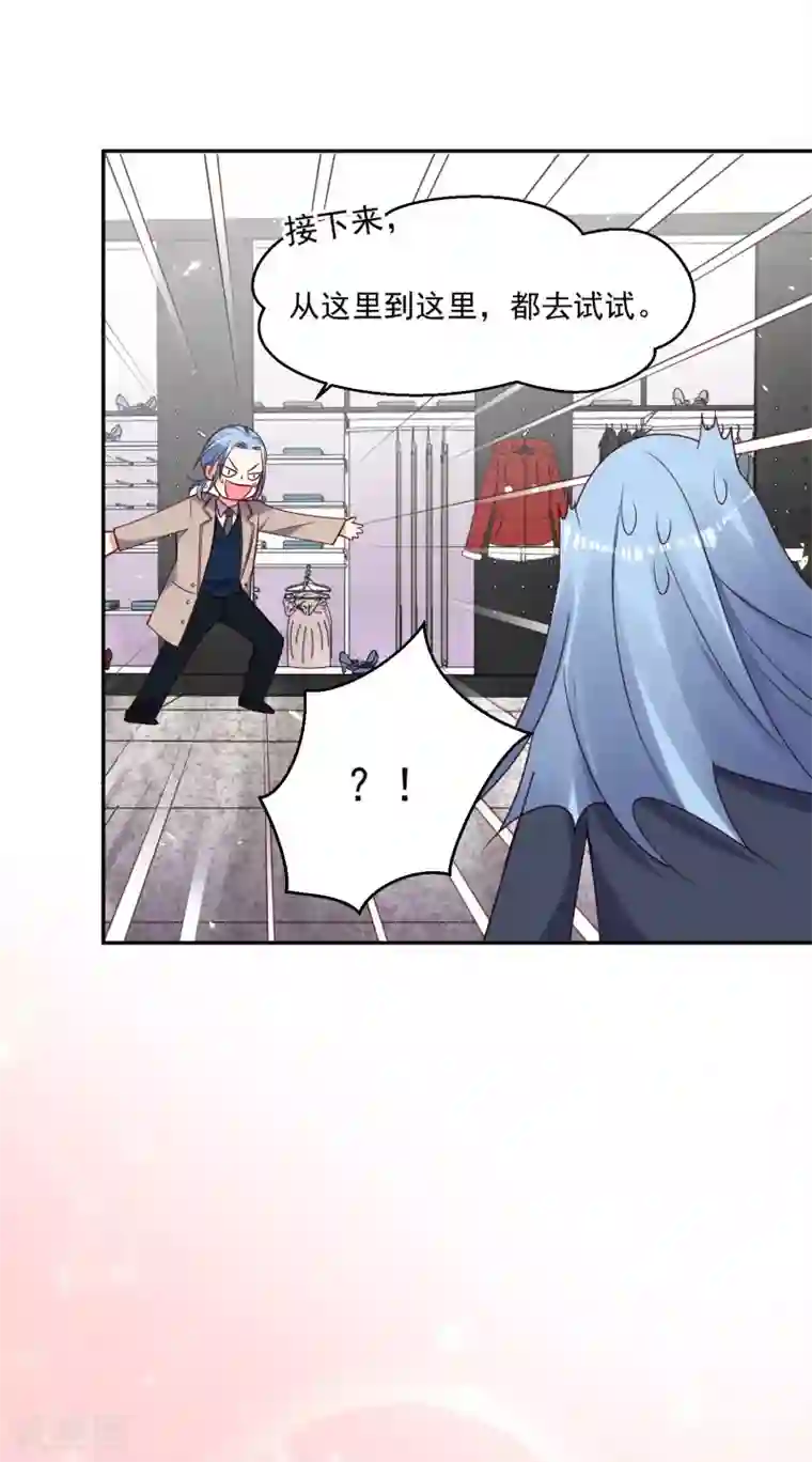 我被总裁黑上了！第275话