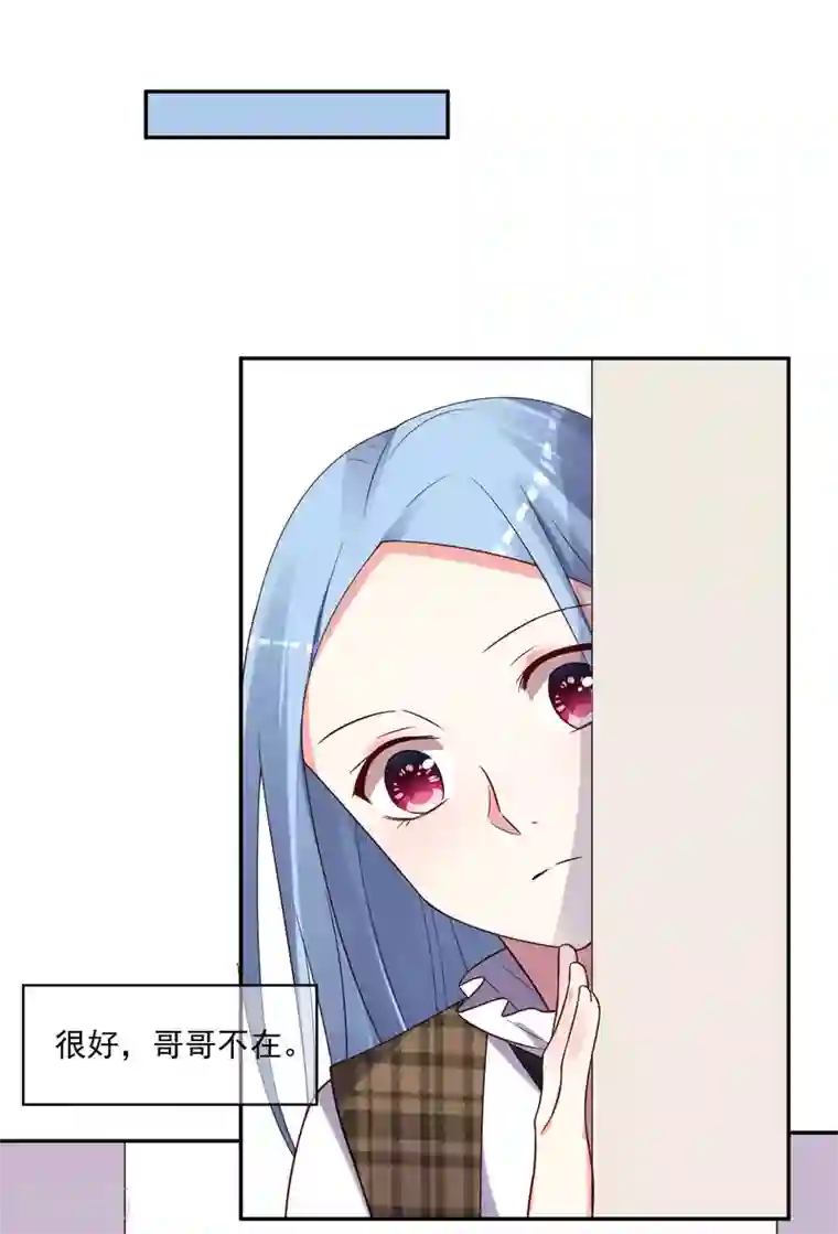 我被总裁黑上了！第275话