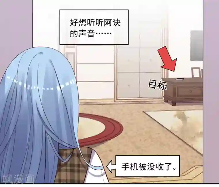 我被总裁黑上了！第275话