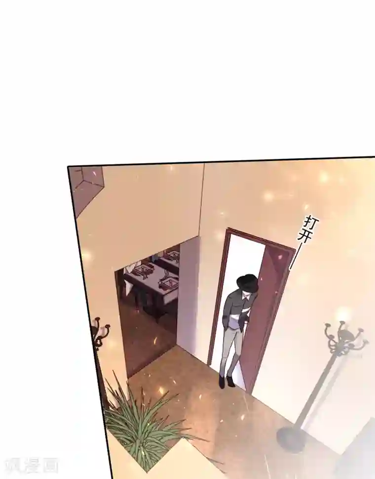 我被总裁黑上了！第276话