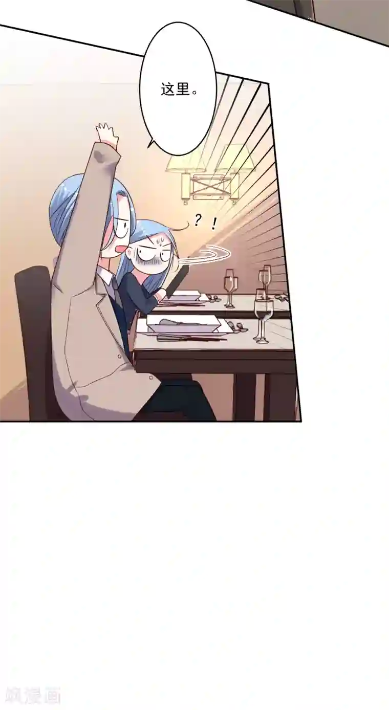 我被总裁黑上了！第276话