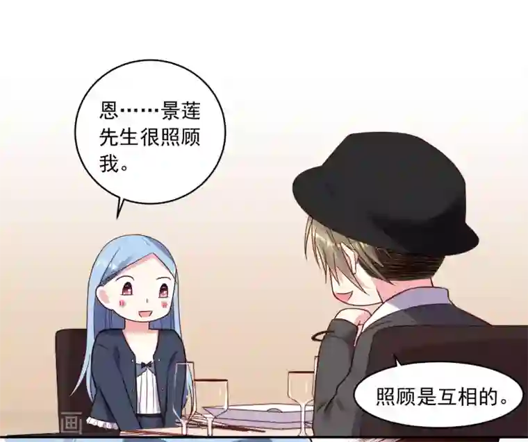 我被总裁黑上了！第276话