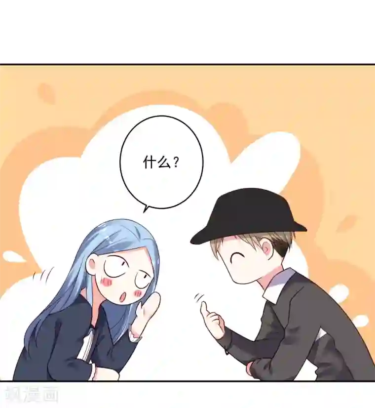 我被总裁黑上了！第276话