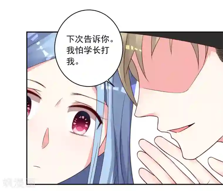 我被总裁黑上了！第276话