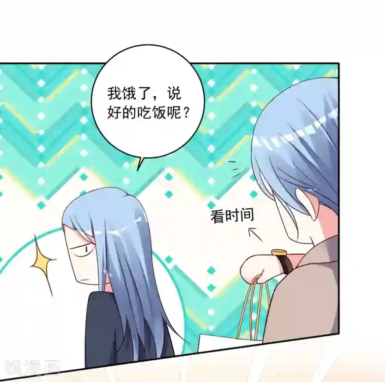 我被总裁黑上了！第276话