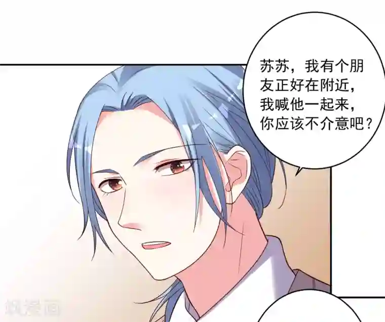 我被总裁黑上了！第276话