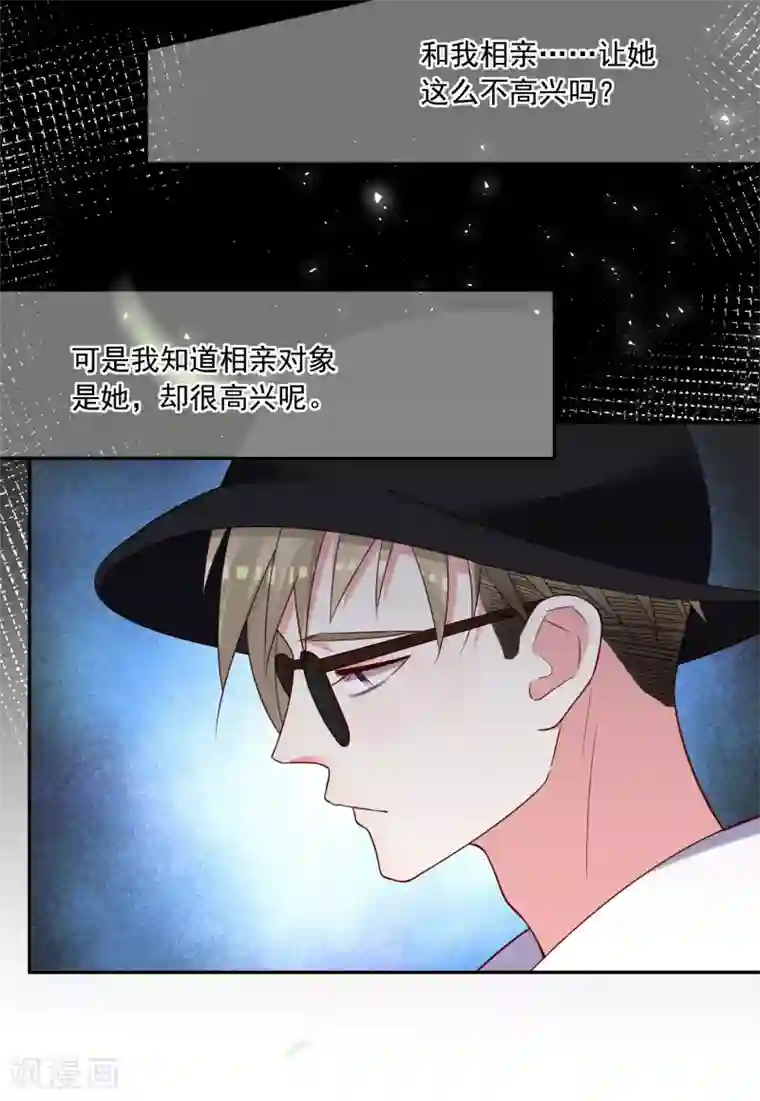 我被总裁黑上了！第277话