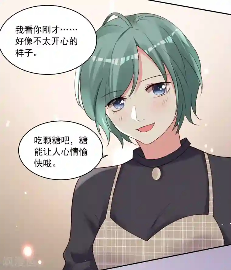 我被总裁黑上了！第277话