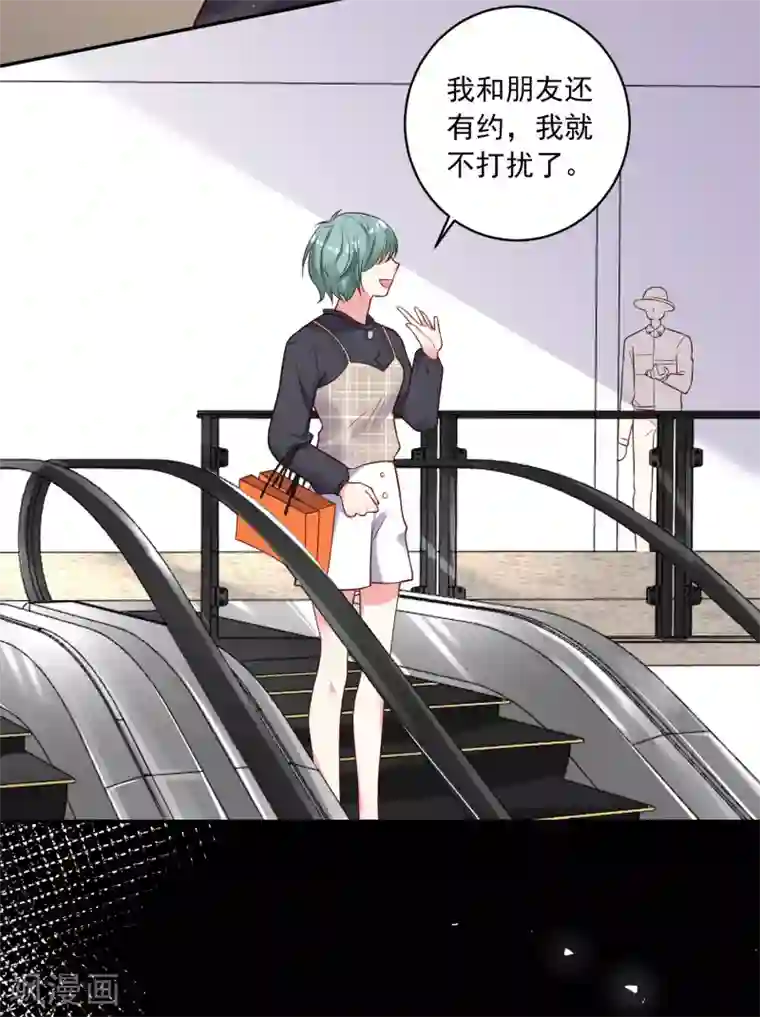 我被总裁黑上了！第277话