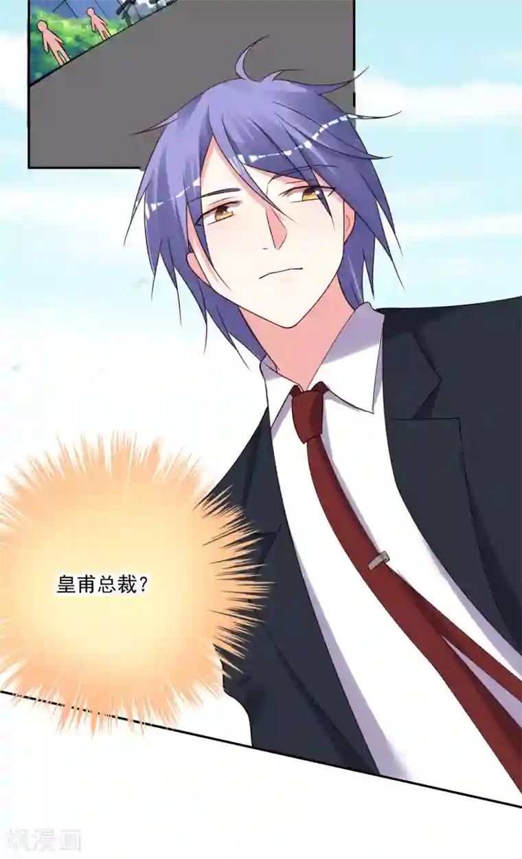 我被总裁黑上了！第277话