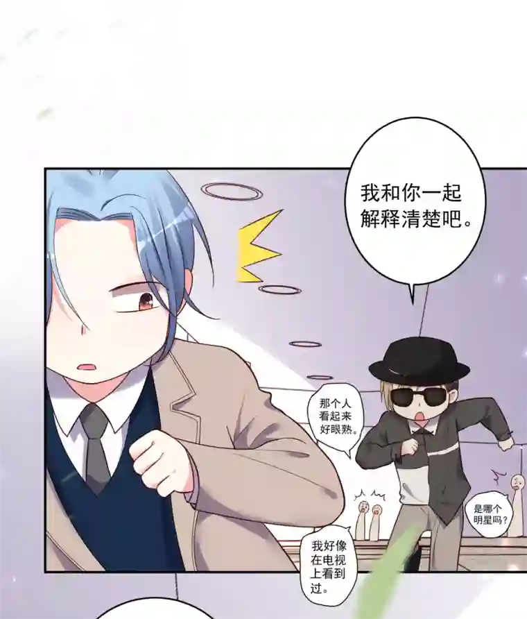 我被总裁黑上了！第277话
