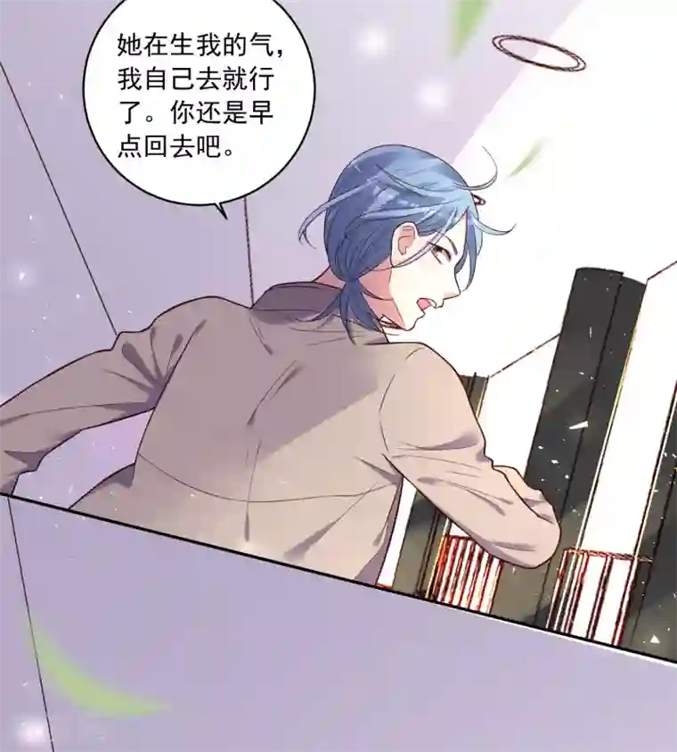 我被总裁黑上了！第277话