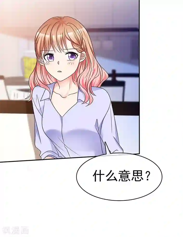 魔王的专属甜心第37话 这方面我没经验