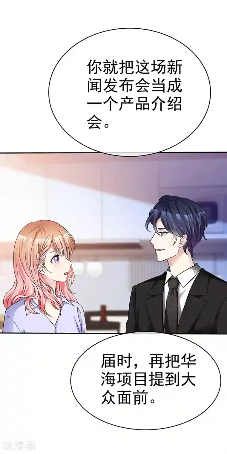 魔王的专属甜心第37话 这方面我没经验