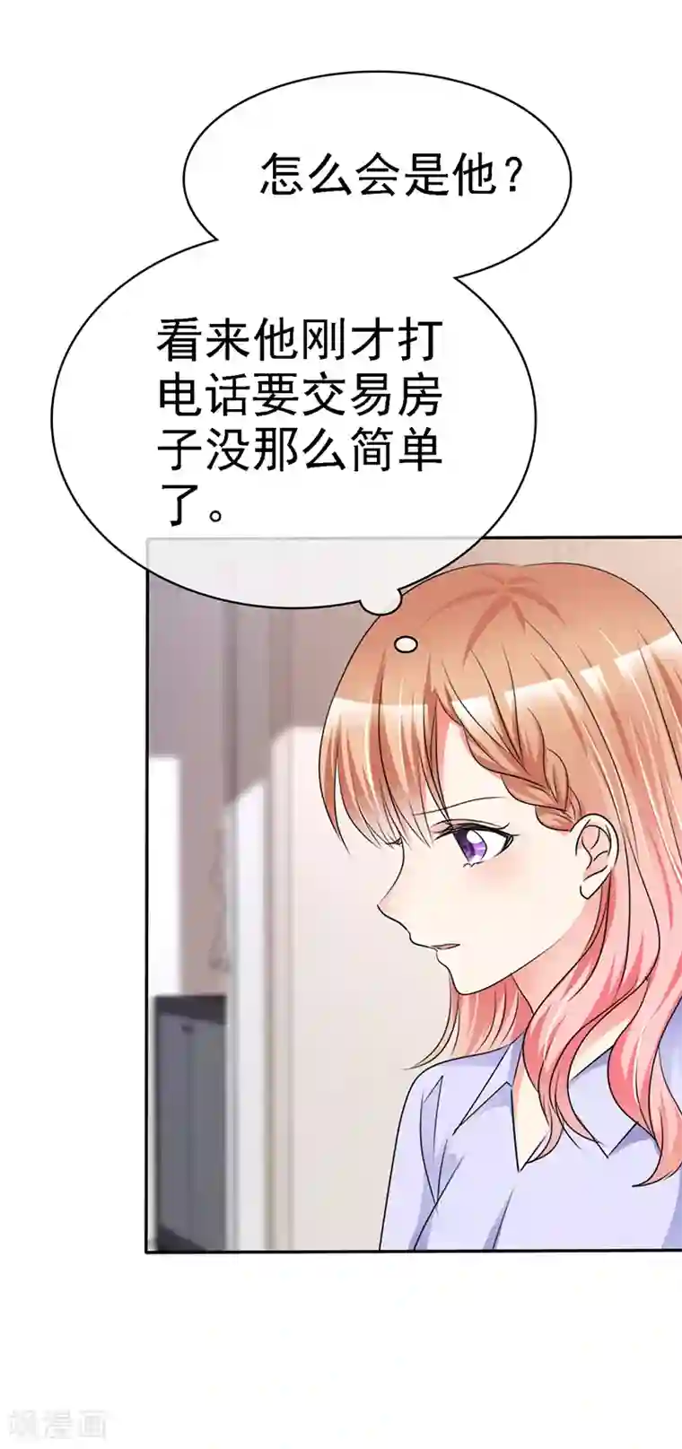 魔王的专属甜心第37话 这方面我没经验