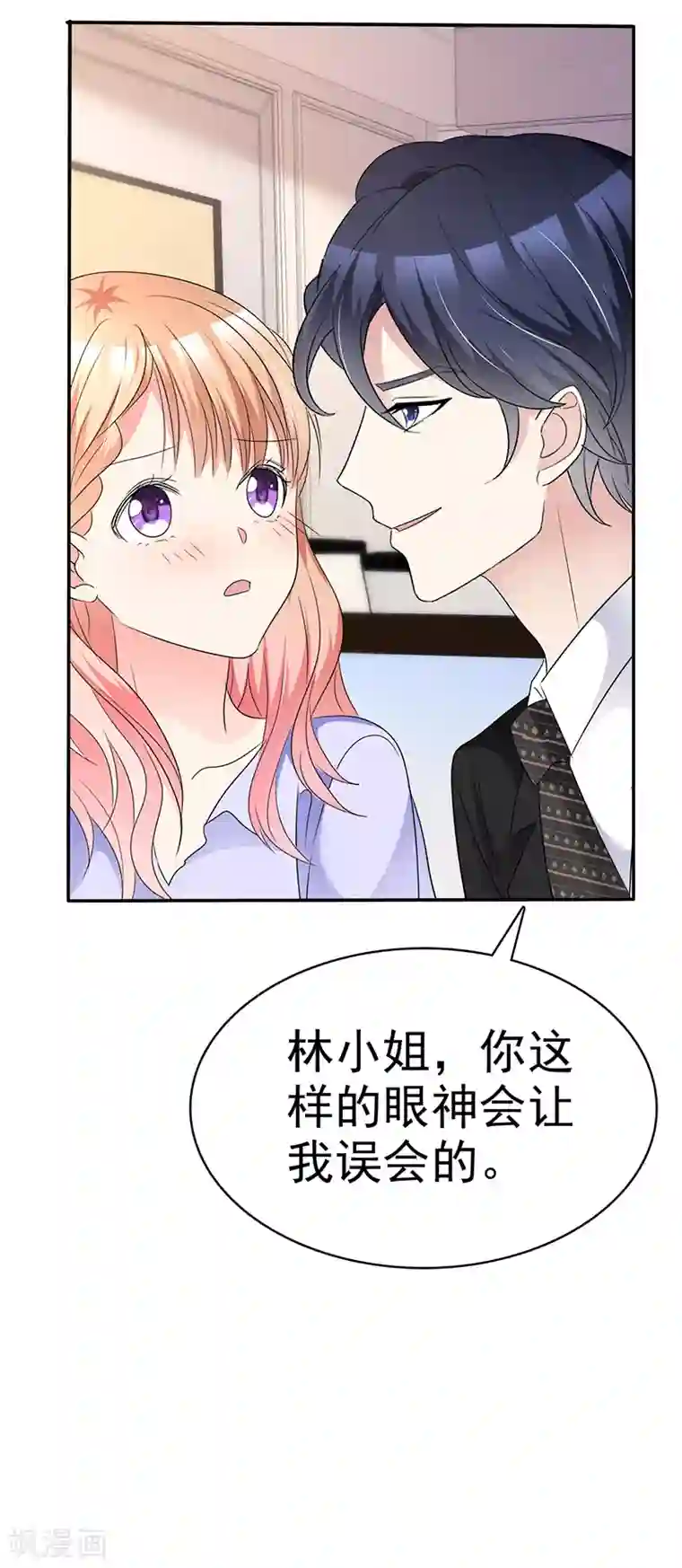 魔王的专属甜心第37话 这方面我没经验