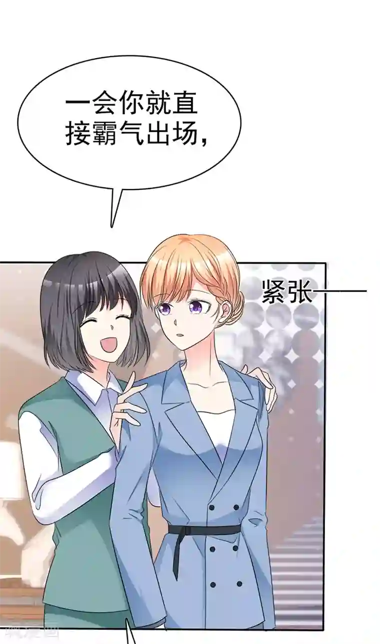 魔王的专属甜心第37话 这方面我没经验