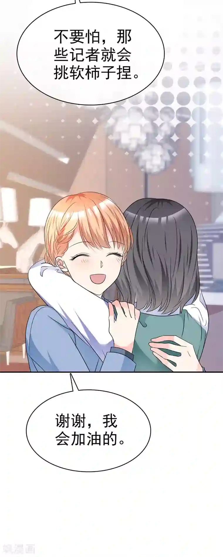 魔王的专属甜心第37话 这方面我没经验