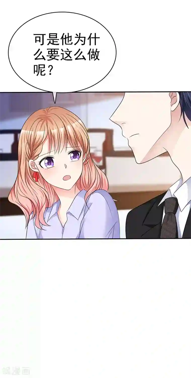 魔王的专属甜心第37话 这方面我没经验