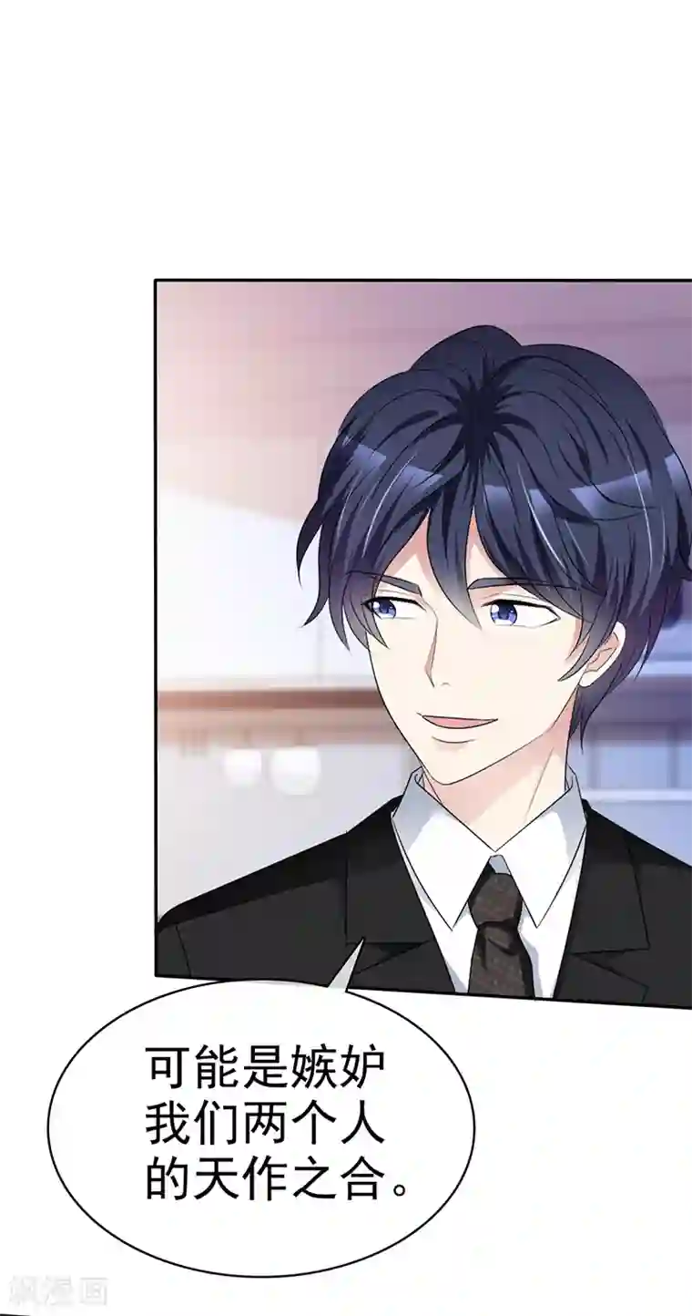 魔王的专属甜心第37话 这方面我没经验