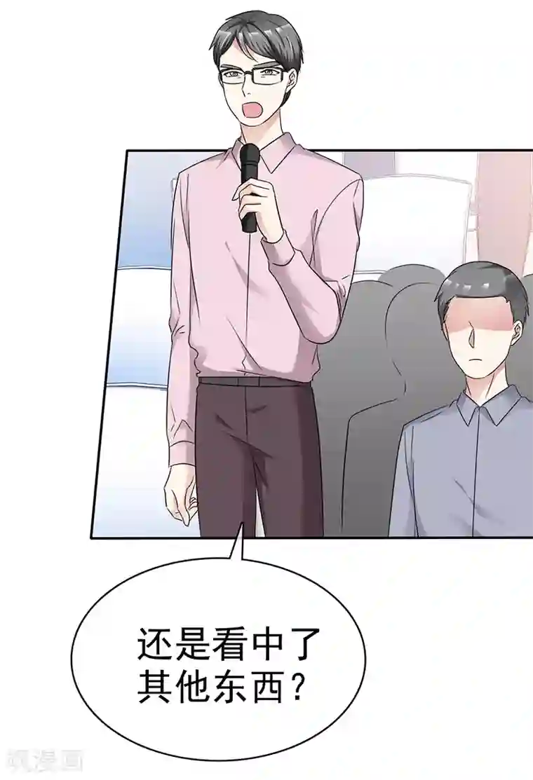 魔王的专属甜心第38话 发布会